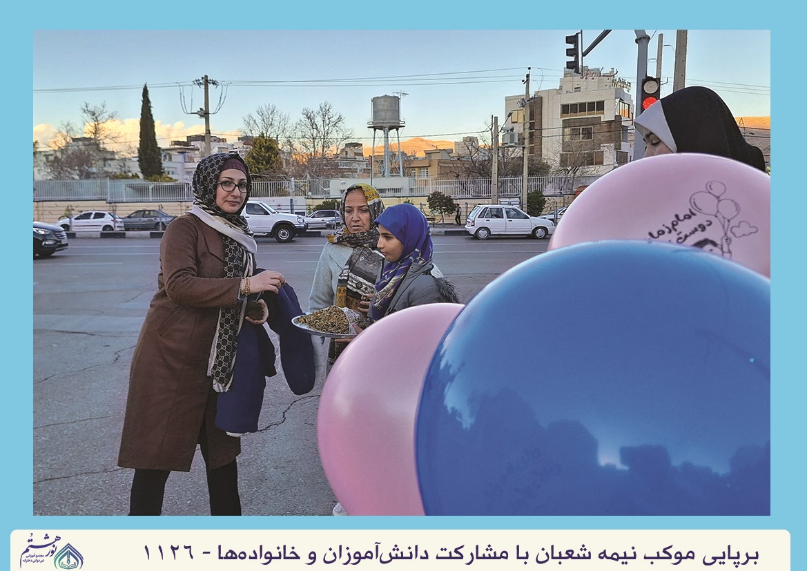  برپایی موکب در جشن میلاد امام زمان(عج) 